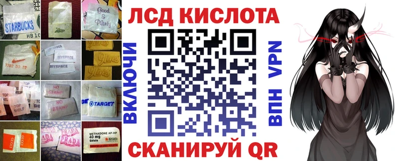 LSD-25 экстази кислота  Приволжский 