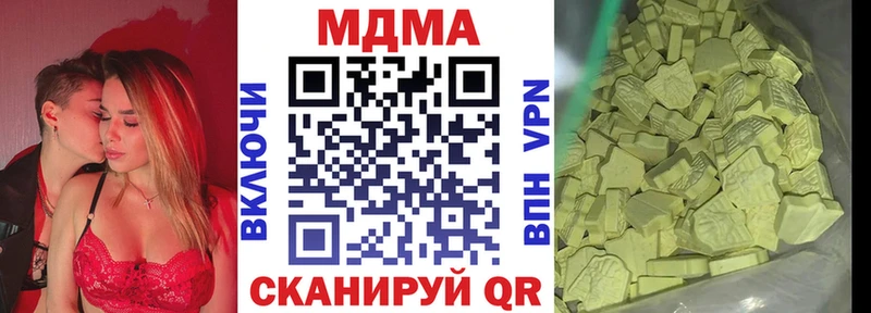 МДМА молли  хочу   Приволжский 